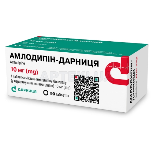 Амлодипін-Дарниця таблетки 10 мг контурна чарункова упаковка в пачці, №90