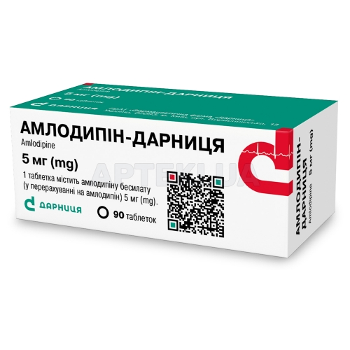 Амлодипін-Дарниця таблетки 5 мг контурна чарункова упаковка в пачці, №90