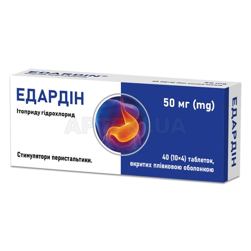 Эдардин таблетки, покрытые пленочной оболочкой 50 мг блистер, №40