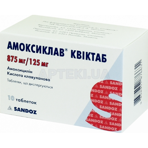 Амоксиклав® Квіктаб таблетки, що диспергуються 875 мг + 125 мг блістер, №10