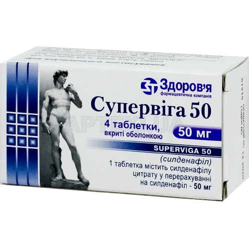 Супервига 50 таблетки, покрытые оболочкой 50 мг, №4