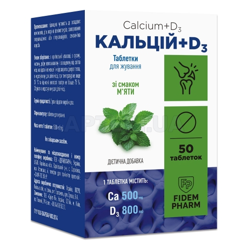 Кальций+D3 таблетки жевательные тм Fidem Pharm со вкусом мяты, №50