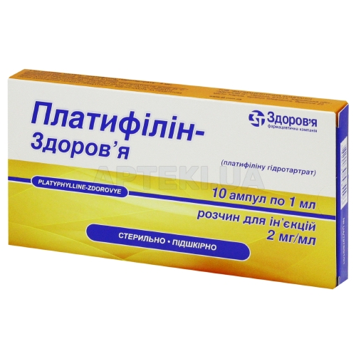 Платифиллин-Здоровье раствор для инъекций 2 мг/мл ампула 1 мл коробка, №10