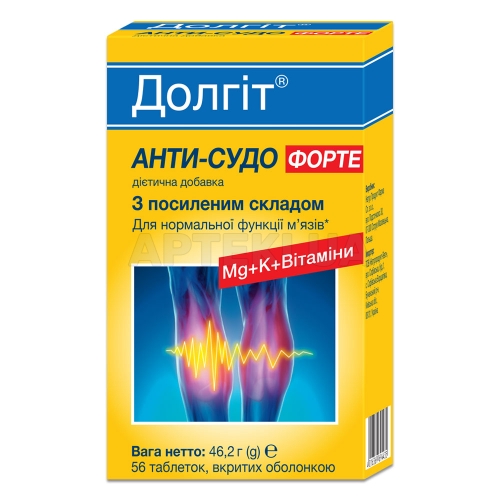 Долгит Анти-судо Форте таблетки, покрытые оболочкой, №56