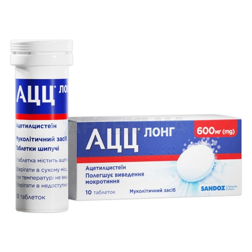 АЦЦ® Лонг таблетки шипучі 600 мг туба, №10
