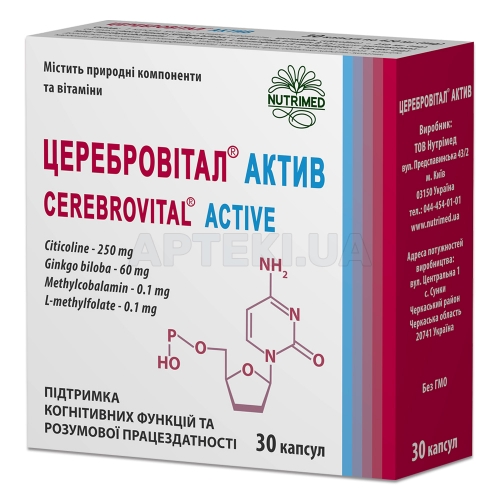 Церебровітал® Актив капсули 420 мг, №30