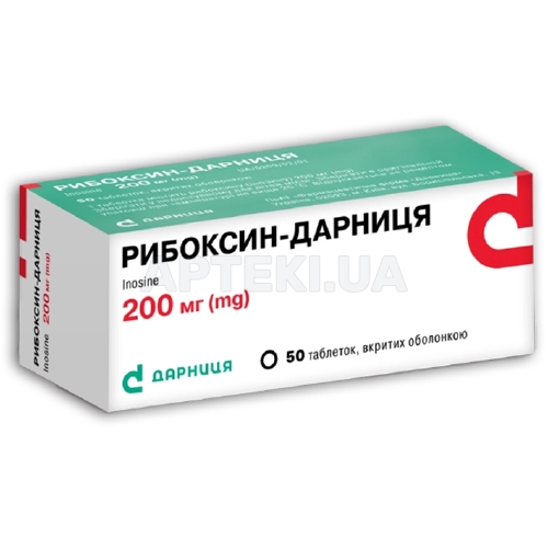 Рибоксин-Дарниця таблетки, вкриті оболонкою 200 мг контурна чарункова упаковка, №50