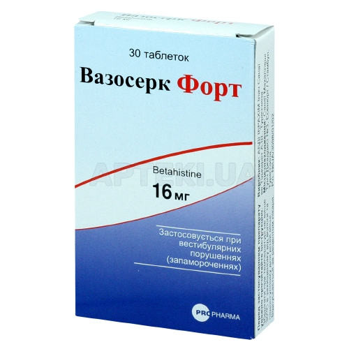 Вазосерк Форт таблетки 16 мг блистер, №30