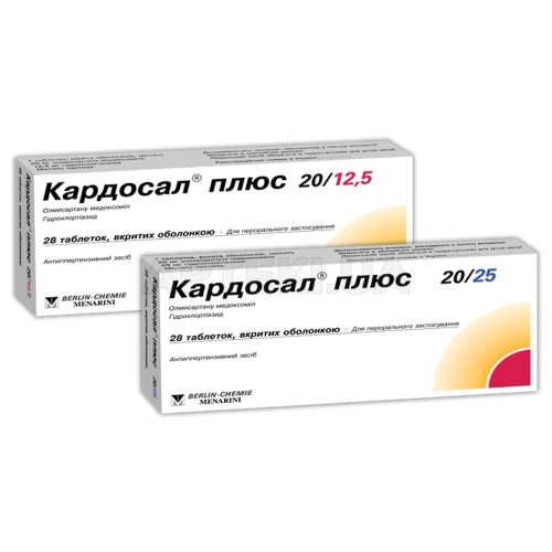 Кардосал® Плюс 20/12,5 таблетки, вкриті плівковою оболонкою блістер, №28