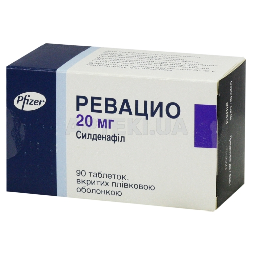 Ревацио таблетки, покрытые пленочной оболочкой 20 мг блистер в коробке, №90