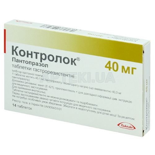 Контролок® таблетки гастрорезистентні 40 мг, №14