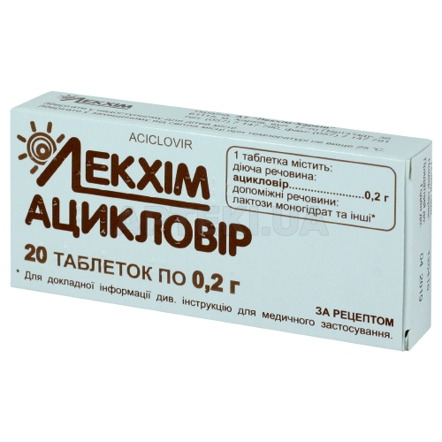 Ацикловир таблетки 0.2 г блистер в пачке, №20