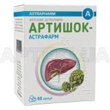 Артишок-Астрафарм капсулы 100 мг контурная ячейковая упаковка, №60