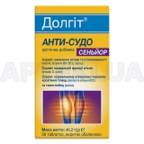 Долгіт® Анти-Судо Сеньйор таблетки, вкриті оболонкою, №56