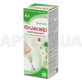 Флавовір спрей назальний 100 доз флакон з дозуючим насосом 10 мл, №1