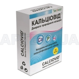 Кальціовід капсули блістер, №30
