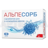 Альпесорб капсулы, №10