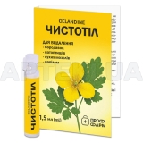 Чистотел жидкость 1.5 мл тм Профи фарм, №1