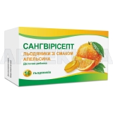 Сангвирисепт леденцы со вкусом апельсина, №16