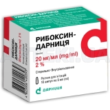 Рибоксин-Дарница раствор для инъекций 20 мг/мл ампула 5 мл, №10