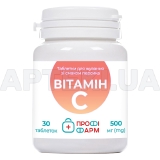 Вітамін C персик таблетки жувальні тм Профі фарм, №30