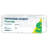 Торасемід Сандоз® таблетки 10 мг, №20