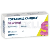 Торасемід Сандоз® таблетки 50 мг, №20