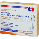 Натрію аденозинтрифосфат розчин для ін'єкцій 10 мг/мл ампула 1 мл у коробці, №10