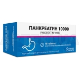 Панкреатин 10000 таблетки, вкриті кишково-розчинною оболонкою тм Профі фарм, №50