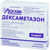Дексаметазон раствор для инъекций 4 мг/мл ампула 1 мл в пачке, №5