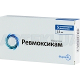 Ревмоксикам® супозиторії ректальні 15 мг блістер, №5