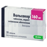 Вальсакор® таблетки, покрытые пленочной оболочкой 160 мг, №28
