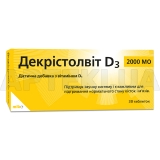 Декристолвит D3 2000МЕ таблетки 50 мкг, №30