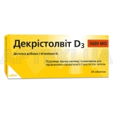 Декрістолвіт® D3 5600 МО таблетки 140 мкг, №30