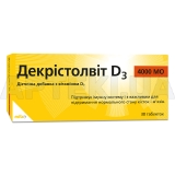 Декристолвит D3 4000МЕ таблетки 100 мкг, №30