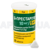 Би-Престариум 10 мг/5 мг таблетки 10 мг + 5 мг контейнер, №30