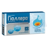 Гіаллера® таблетки для розсмоктування блістер, №30