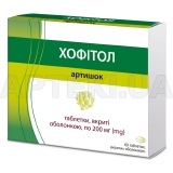 Хофитол таблетки, покрытые оболочкой 200 мг блистер, №60