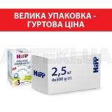HIPP дитяча суха молочна суміш "Combiotic" 3 для подальшого харчування organic 500 г з 12 місяців, №4