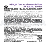 Гель для интимной гигиены pH Баланс тм "Weleda" гель 200 мл, №1