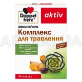 Доппельгерц® актив Комплекс для травлення капсули, №30