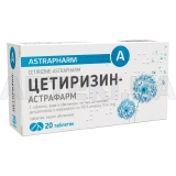 Цетиризин-Астрафарм таблетки, вкриті оболонкою 10 мг блістер, №20