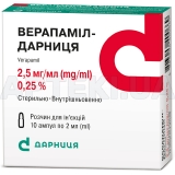 Верапамил-Дарница раствор для инъекций 2.5 мг/мл ампула 2 мл контурная ячейковая упаковка, пачка, №10