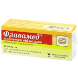 Флавамед® таблетки от кашля таблетки 30 мг, №50