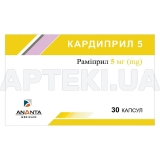 Кардиприл 5 капсули 5 мг блістер, №10