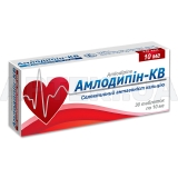Амлодипін-КВ таблетки 10 мг блістер, №30