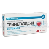 Триметазидин-Астрафарм таблетки, покрытые оболочкой 20 мг блистер, №60