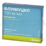Флуимуцил раствор для инъекций 100 мг/мл ампула 3 мл, №5