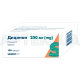 Дицинон таблетки 250 мг блистер, №100