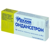 Ондансетрон таблетки, покрытые оболочкой 4 мг блистер, №10